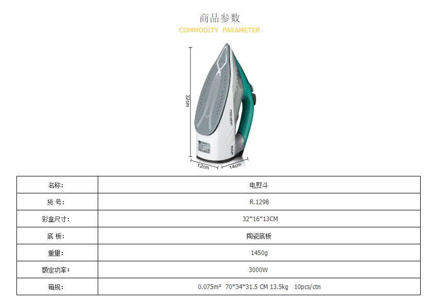 RAF欧规 手持熨烫机电熨斗干湿两用蒸汽熨斗家用 便携家用 R.1298详情2