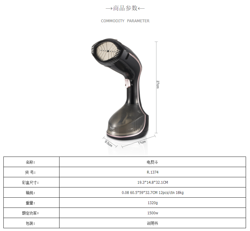 RAF欧规手持式家用蒸汽熨斗小型旅行便携立式熨烫机详情2