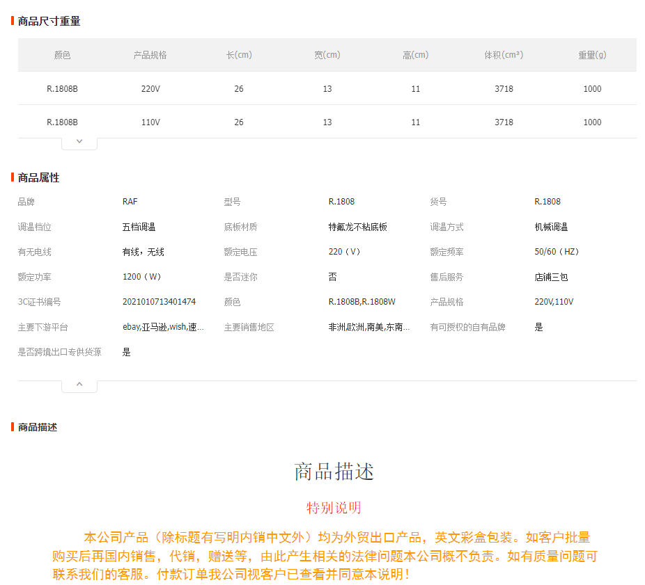  RAF跨境美规欧规热销家用手持式蒸汽电烫斗小型便携式熨斗 500W详情1