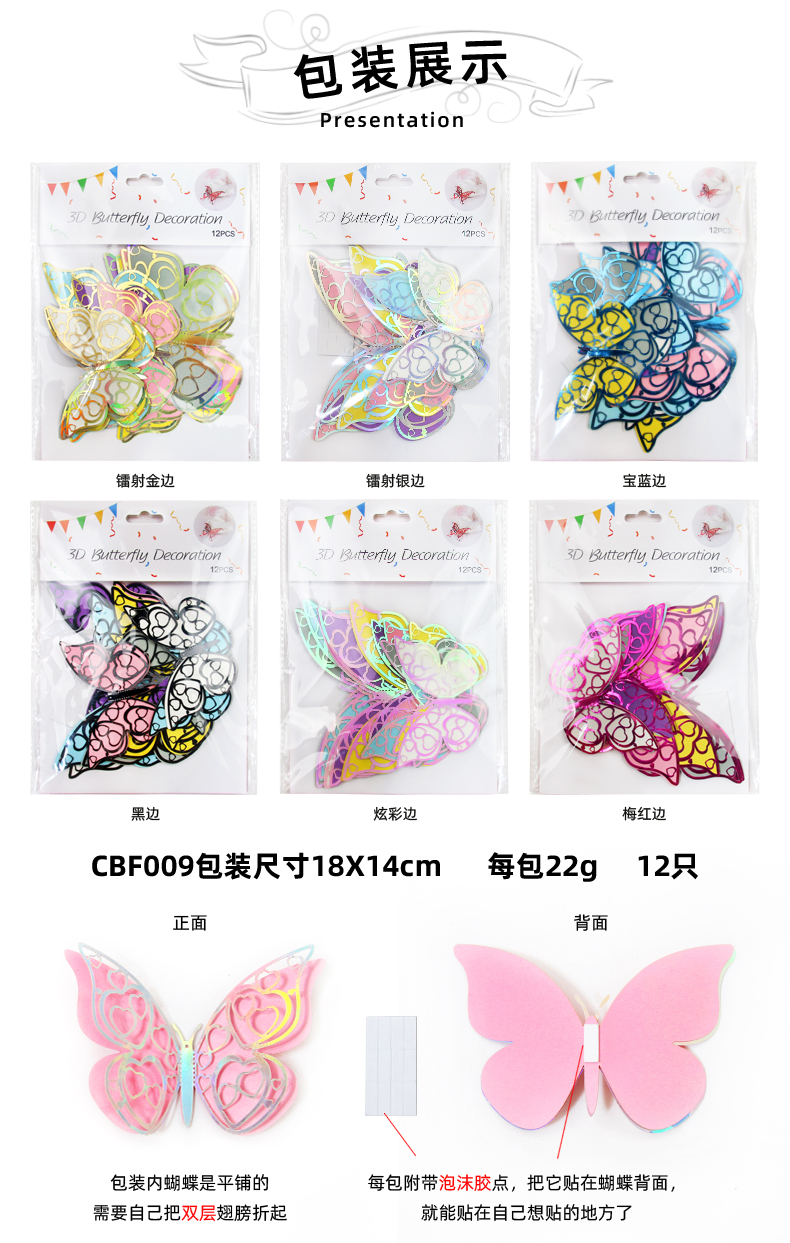 3d double-layer butterfly decoration, laser hollowed-out butterfly, PVC simulation butterfly, 3D stereoscopic decoration pic 1