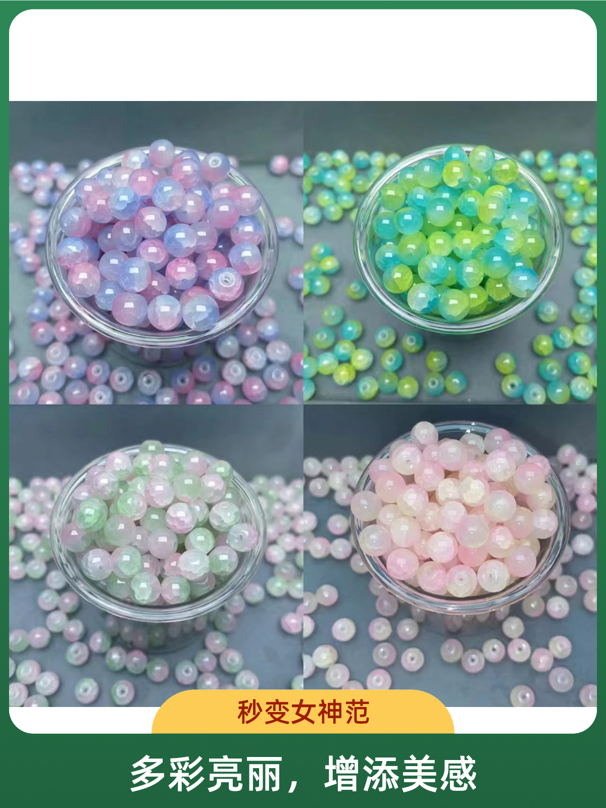 DIY戳戳乐羊毛粘球 扭扭棒饰品 手工半成品饰品配件 绿色铃铛眼珠子装饰配件 鞋饰 创意手工材料包