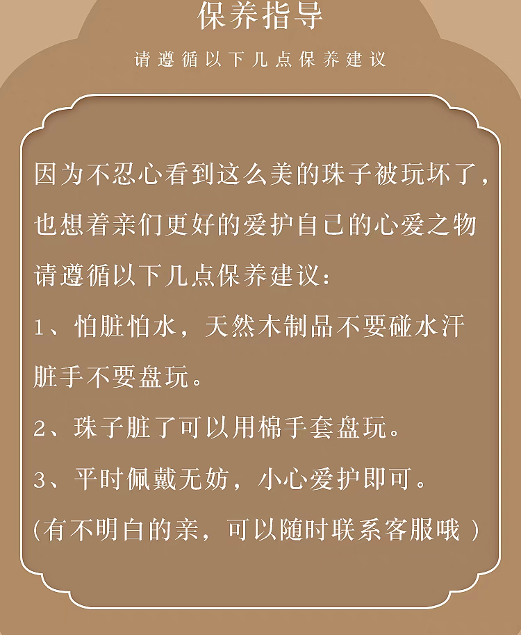 批发零售好运连连手串   平安  纳福手串手串详情图13