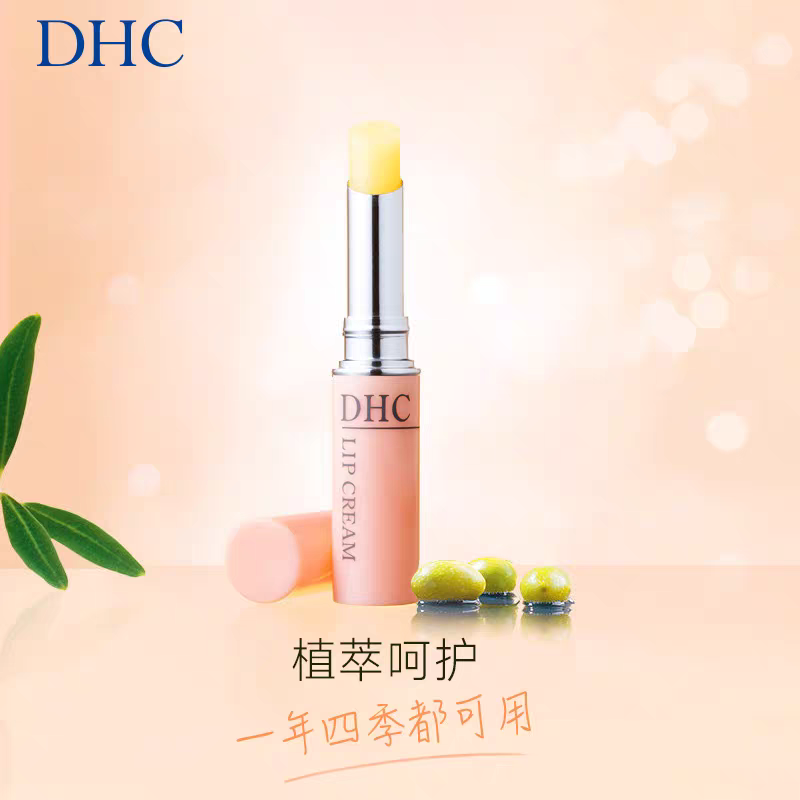 日本DHC橄榄护唇膏1.5g白底实物图