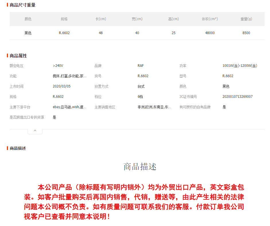 RAF欧规跨境家用多功能厨师机不锈钢碗大功率和面机打蛋器搅面机详情1
