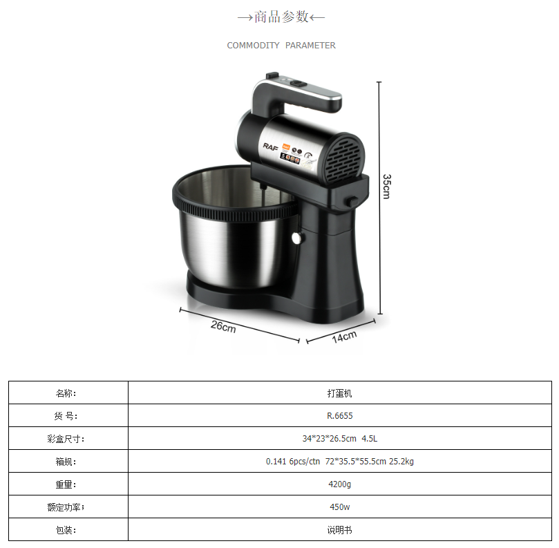 RAF European standard cross-border egg beater, electric household cream, egg white and dough mixer, cake baking with basin pic 2
