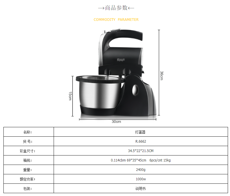 European standard egg beater, electric household desktop, cream, egg white and dough mixer, cake baking egg beater with basin pic 2