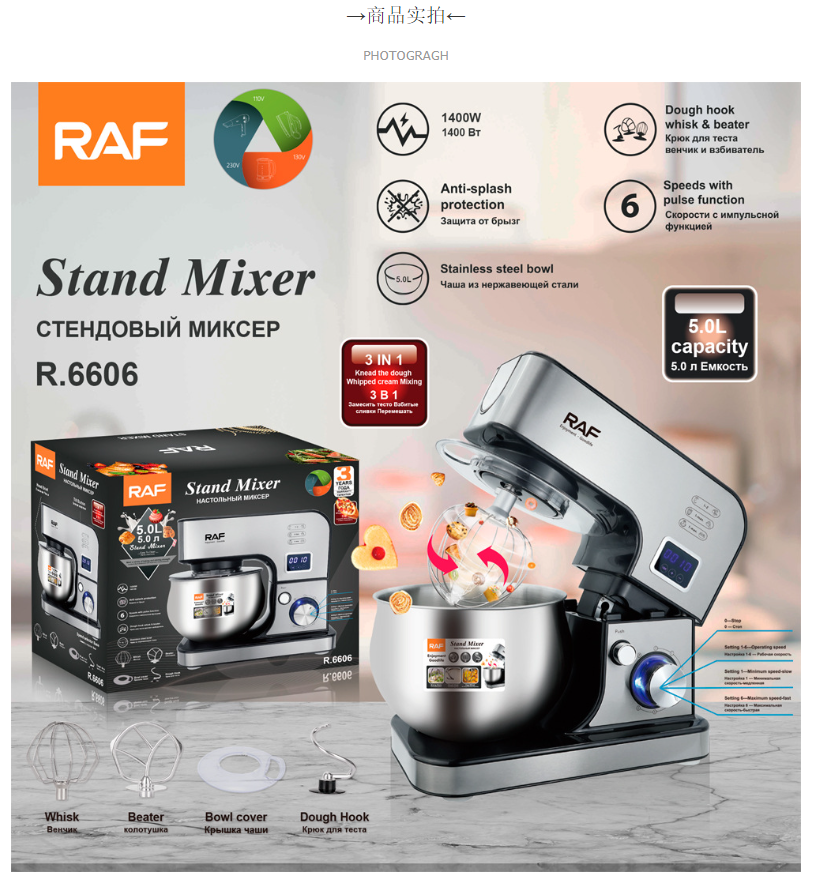 RAF European standard cross-border chef machine, dough mixer, fully automatic household small multi-functional egg whipping, dough kneading, cream R.6606 pic 3