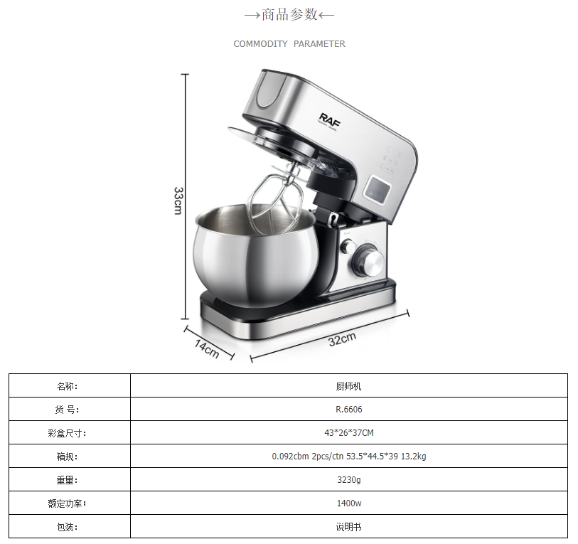 RAF European standard cross-border chef machine, dough mixer, fully automatic household small multi-functional egg whipping, dough kneading, cream R.6606 pic 2