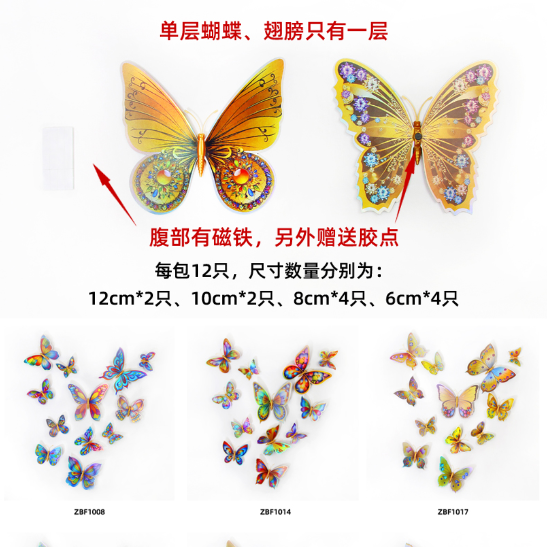 PET单层仿真蝴蝶磁吸 3D立体花园蝴蝶装饰品 客厅卧室家居布置
