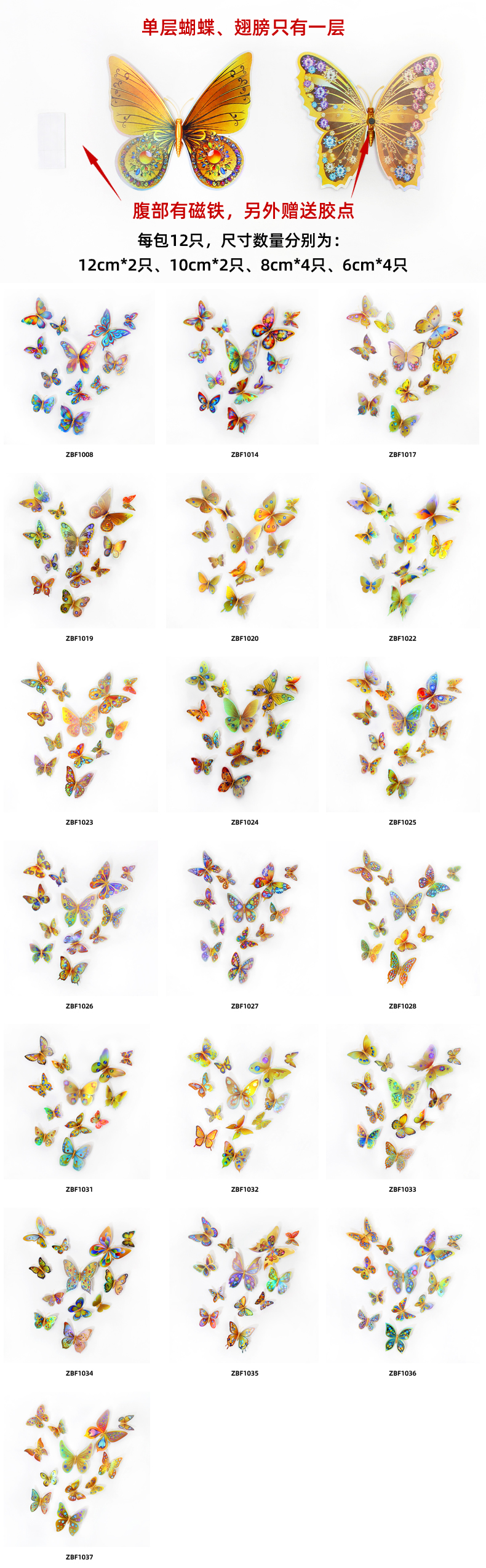 PET single-layer simulated butterfly magnetic attraction 3D stereoscopic garden butterfly decoration for living room, bedroom and home decoration pic 3