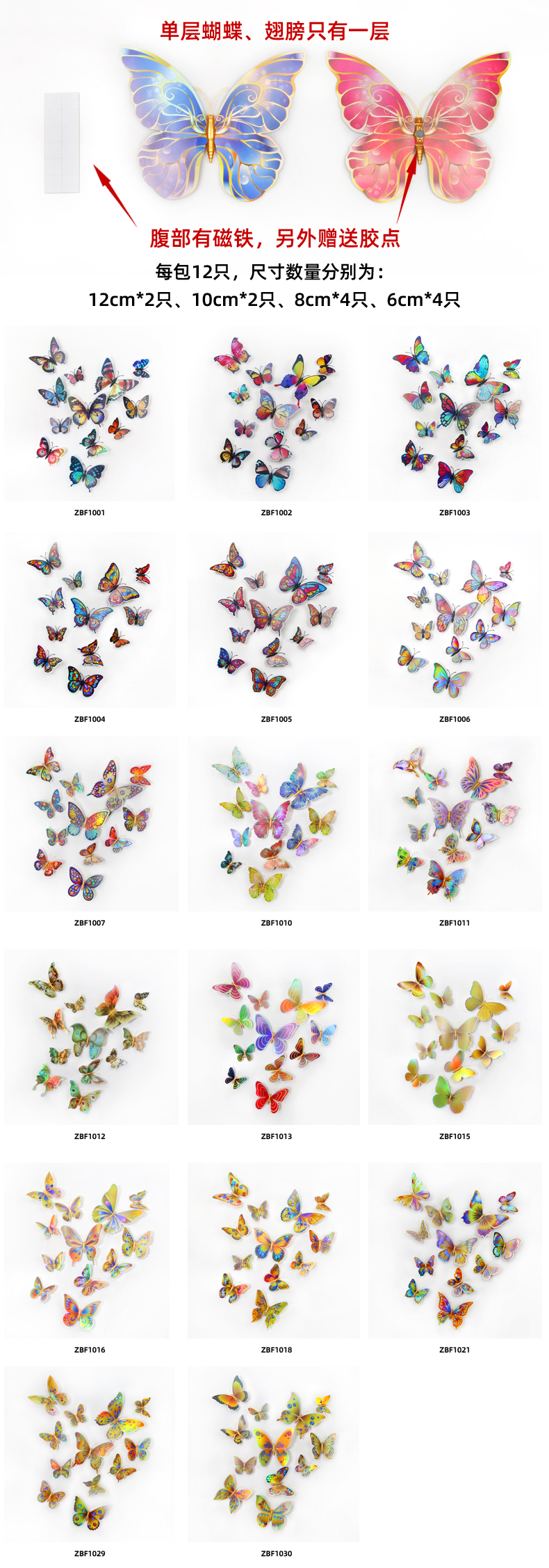 PET single-layer simulated butterfly magnetic attraction 3D stereoscopic garden butterfly decoration for living room, bedroom and home decoration pic 4