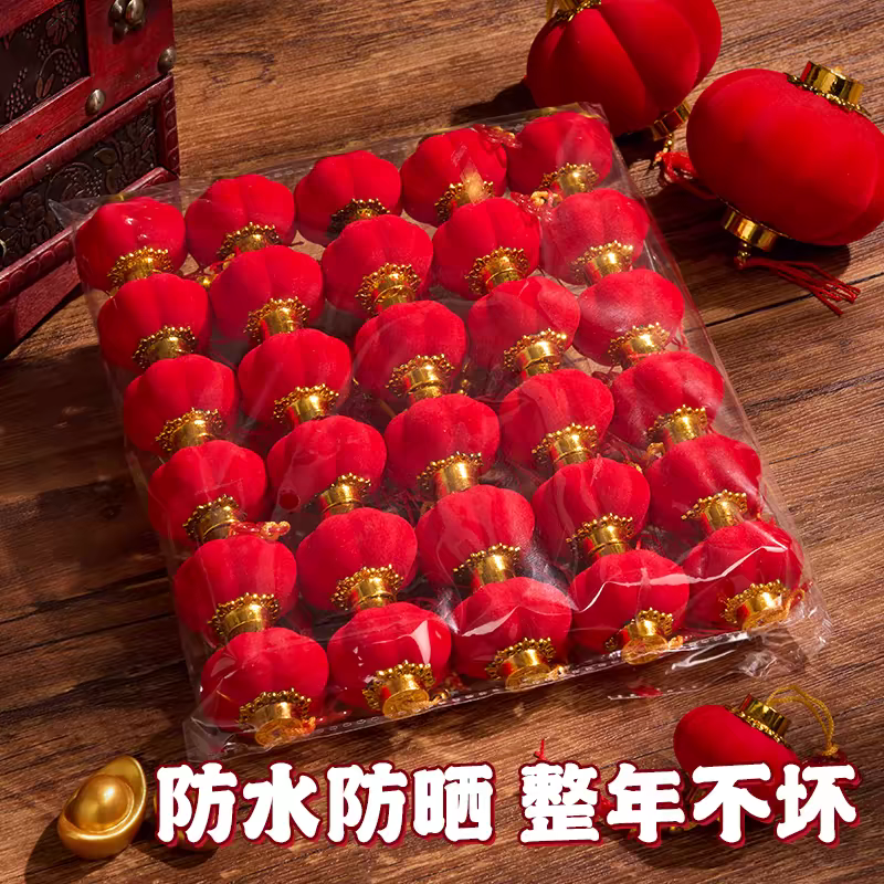 大红植绒小灯笼春节盆景装饰结婚布置户外装饰灯笼灯笼细节图