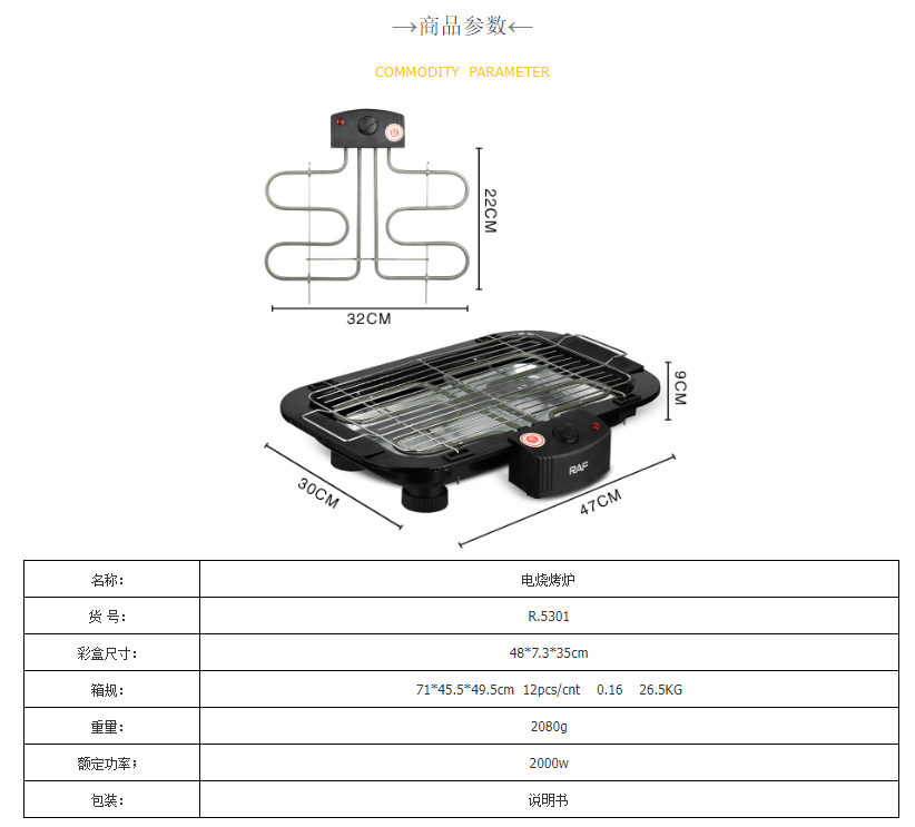 欧规美规家用电烧烤架户外BBQ烤肉机 爆款聚餐电烤盘小家电烧烤炉详情2