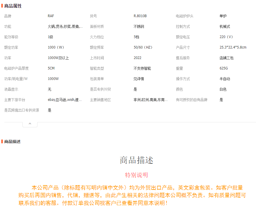RAF欧规 电热炉家用 封闭式电炉子 保温取暖烤火恒温万用电炉详情1