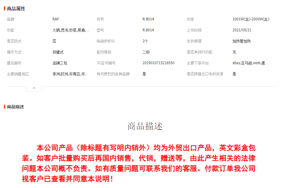 RAF欧规跨境双头电陶炉小型家用电器多功能家用小电炉批发详情1