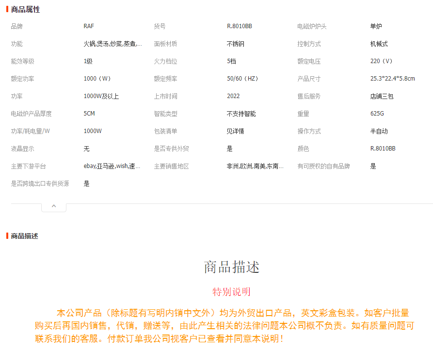 RAF欧规 电热炉家用 封闭式电炉子 保温取暖烤火恒温万用电炉R.8010BB详情1