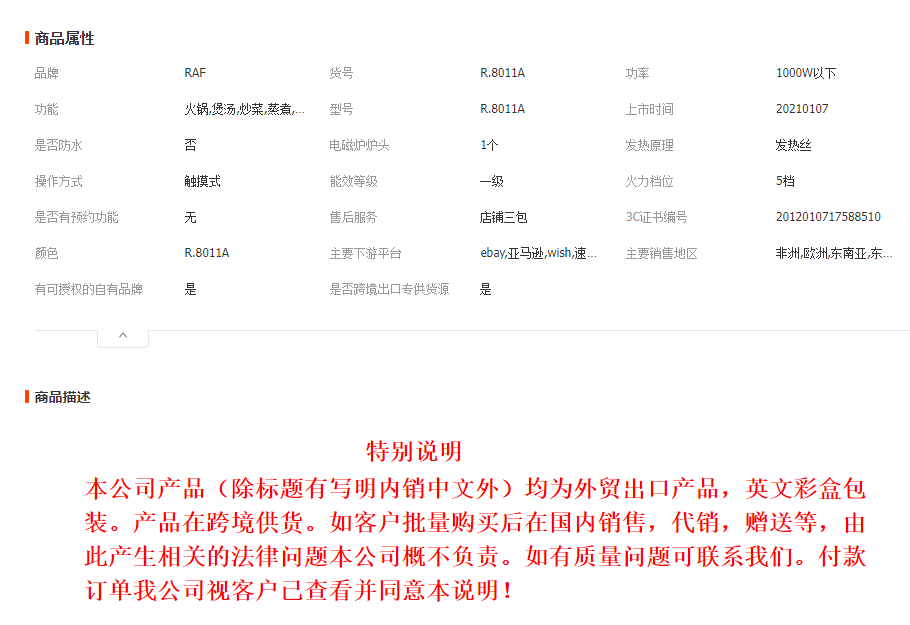 RAF欧规电陶炉小型家用电器多功能炒菜咖啡炉家用小电炉批发详情1