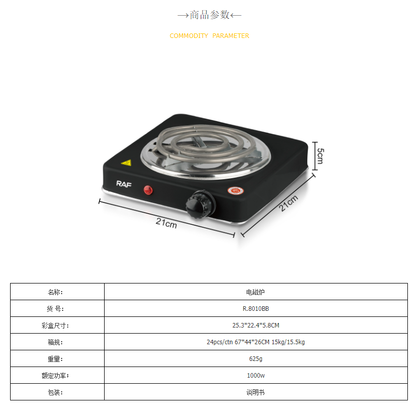 RAF欧规 电热炉家用 封闭式电炉子 保温取暖烤火恒温万用电炉R.8010BB详情2