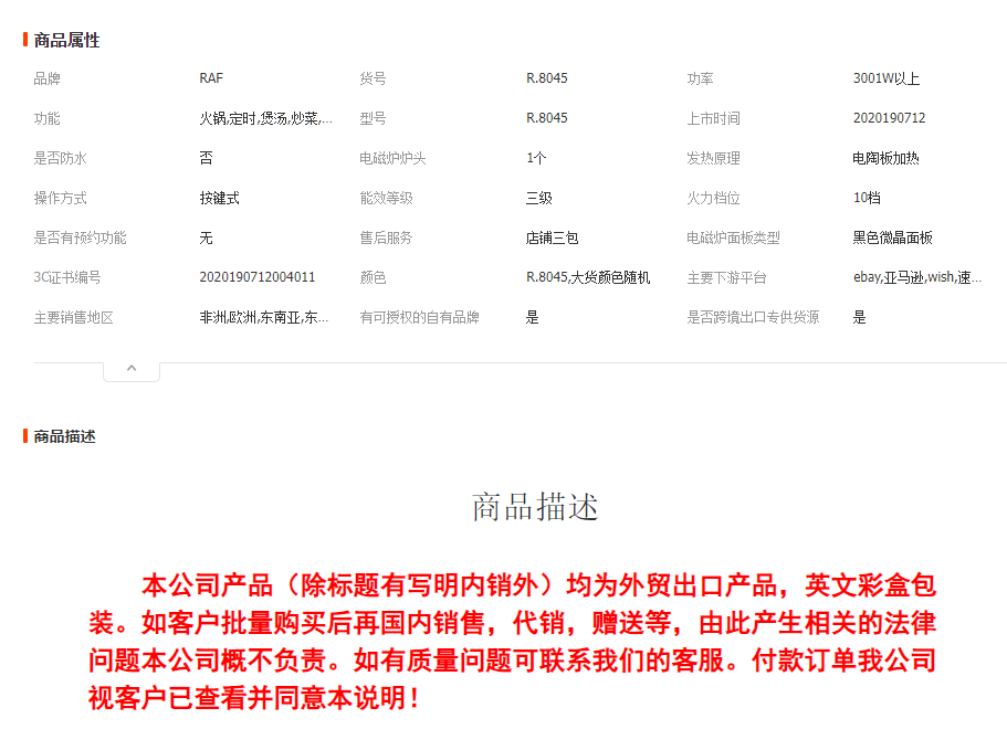 RAF欧规电陶炉家用多功能大功率爆炒火锅电磁炉台式电炉爆炒炒菜 R.8045详情1