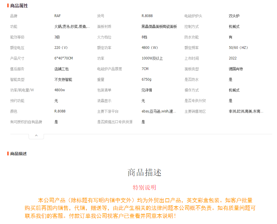 RAF双头双灶电陶炉家用厂家电陶炉三眼红外台式大功率多头炉详情1