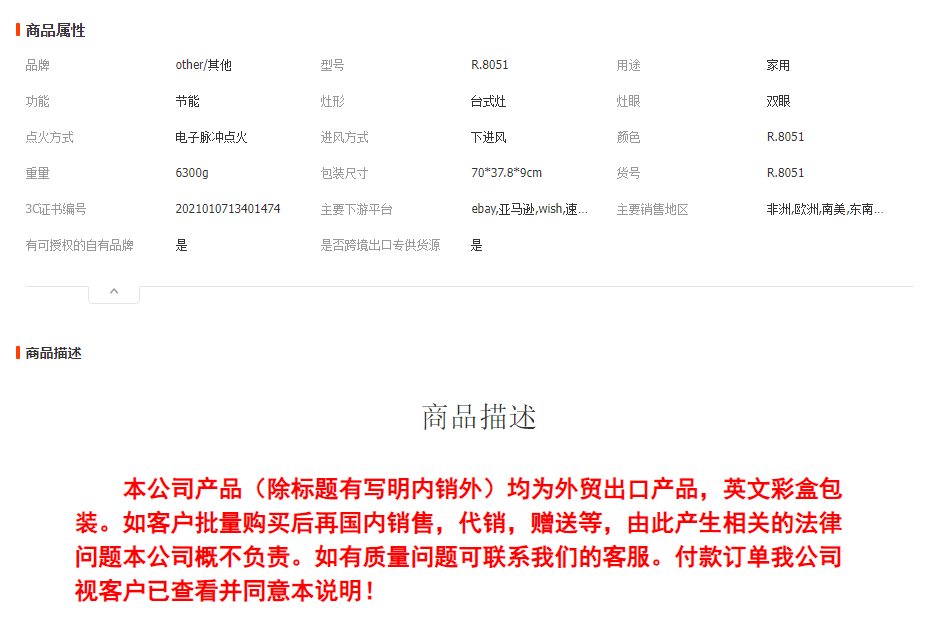 RAF跨境外贸出口欧式欧化炉单头炉 双灶简易欧式煤气炉灶详情1