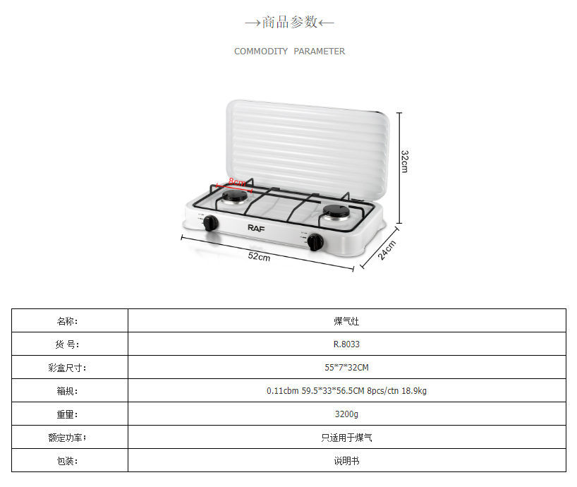 RAF cross-border foreign trade export European-style stoves, multi-head stoves, simple European-style gas stoves pic 2