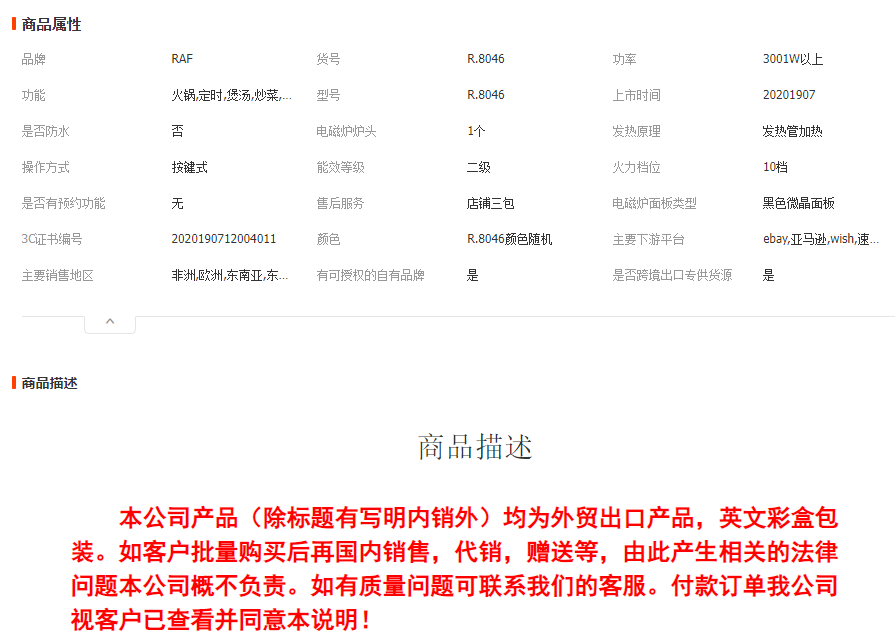 RAF欧规电陶炉家用多功能大功率爆炒火锅电磁炉台式电炉爆炒炒菜 R.8046详情1