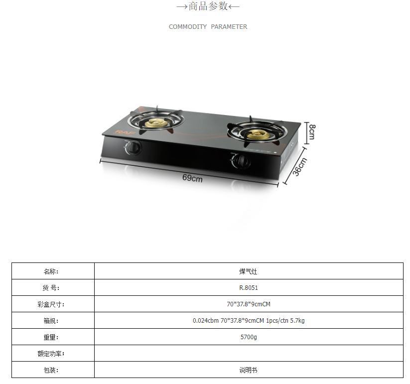 RAF跨境外贸出口欧式欧化炉单头炉 双灶简易欧式煤气炉灶详情2