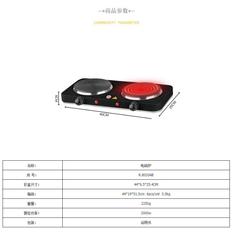 RAF欧美规跨境专供 双头电陶炉小型家用电器多功能家用小电炉批发详情2