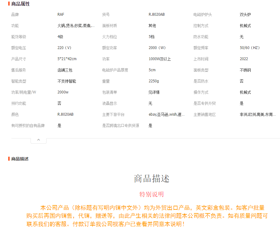 RAF欧美规跨境专供 双头电陶炉小型家用电器多功能家用小电炉批发详情1