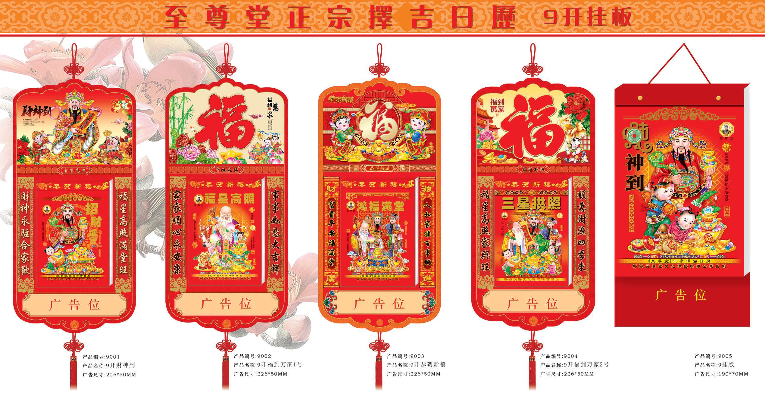 日历 撕历 32k 64k 50k 8k 9k  至堂 进红纸品 日历详情图11
