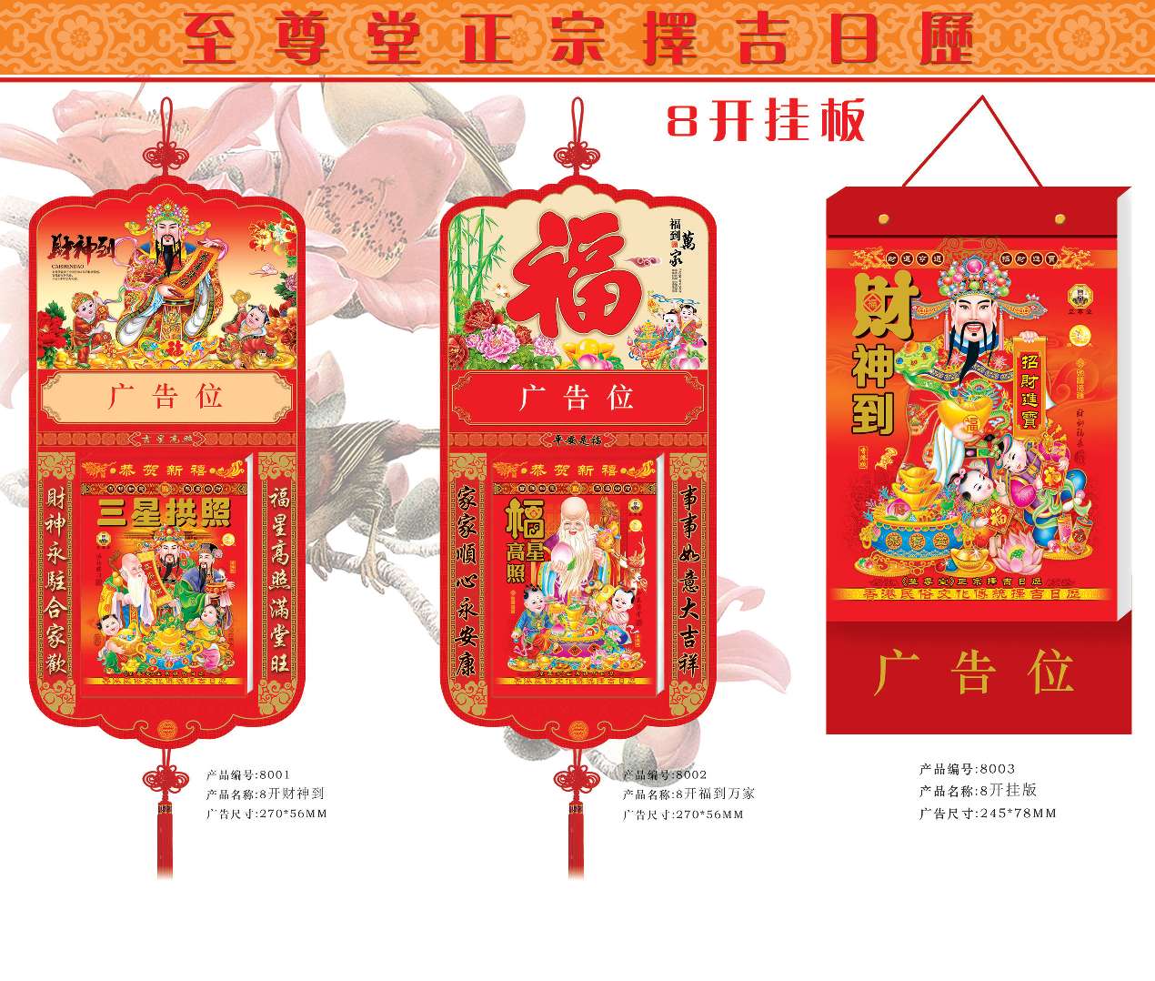 日历 撕历 32k 64k 50k 8k 9k  至堂 进红纸品 日历详情图12
