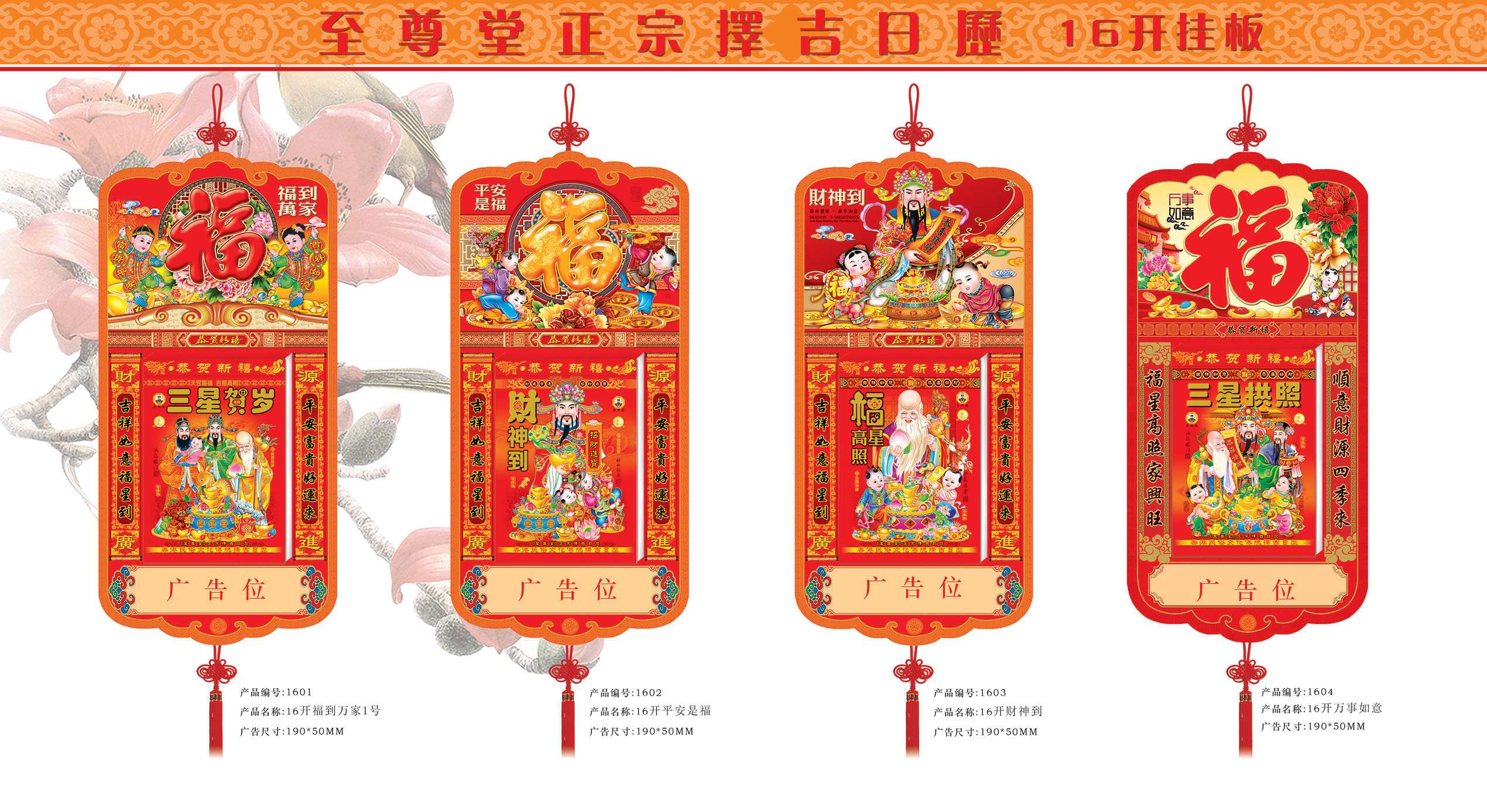 日历 撕历 32k 64k 50k 8k 9k  至堂 进红纸品 日历详情图10