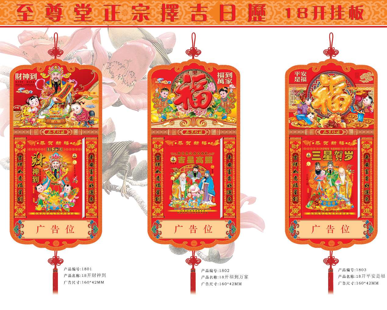 日历 撕历 32k 64k 50k 8k 9k  至堂 进红纸品 日历详情图9
