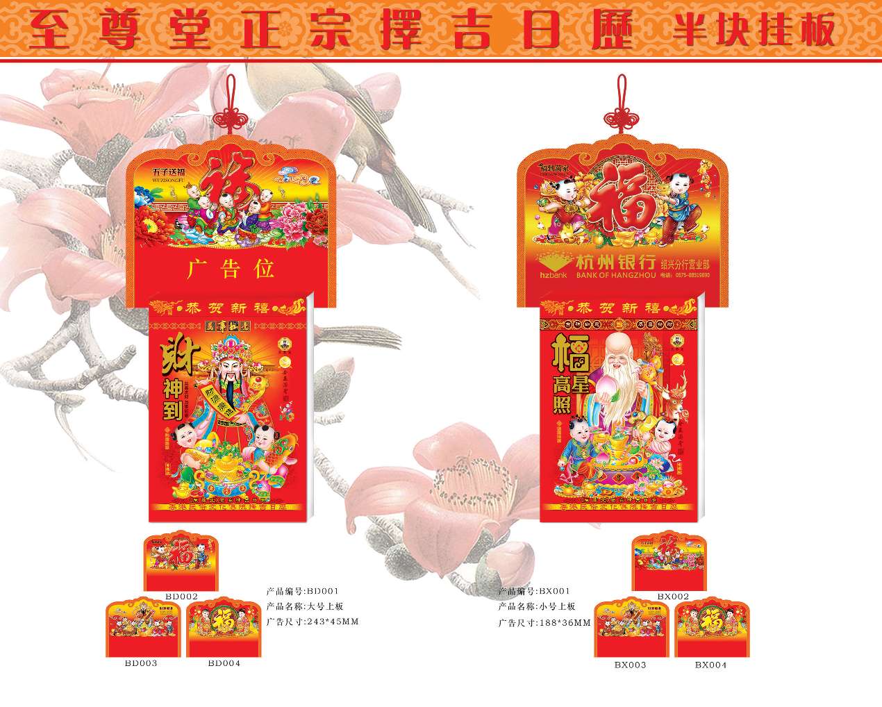 日历 撕历 32k 64k 50k 8k 9k  至堂 进红纸品 日历详情图8