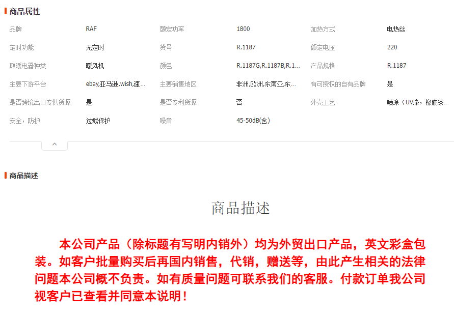 RAF欧规跨境取暖器暖风机小型便携电暖器台式桌面家用办公详情1
