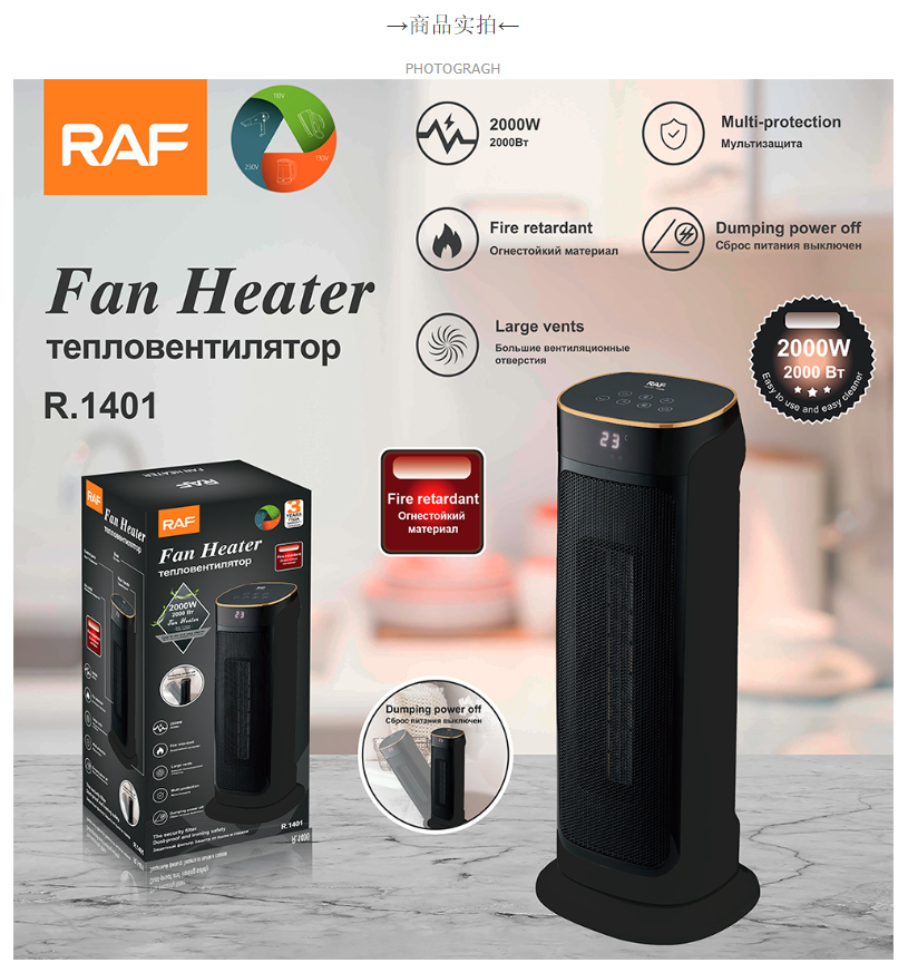 RAF欧规跨境取暖器速热暖风机小型便携电暖器家用立式电暖气详情3