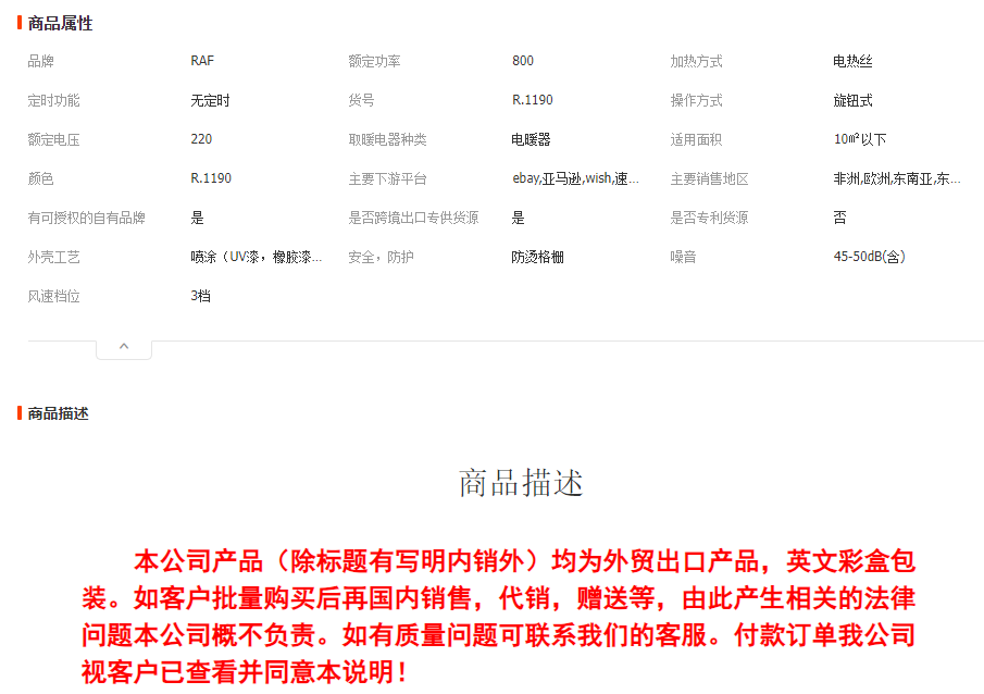 RAF跨境欧规新款速热暖风机家用办公加热取暖器便携式电暖器R.1190详情1