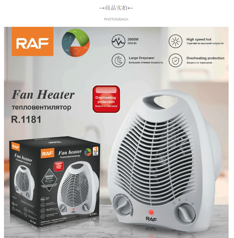 RAF欧美规跨境家用取暖器暖风机电暖风小型办公室台式桌面暖风机详情3