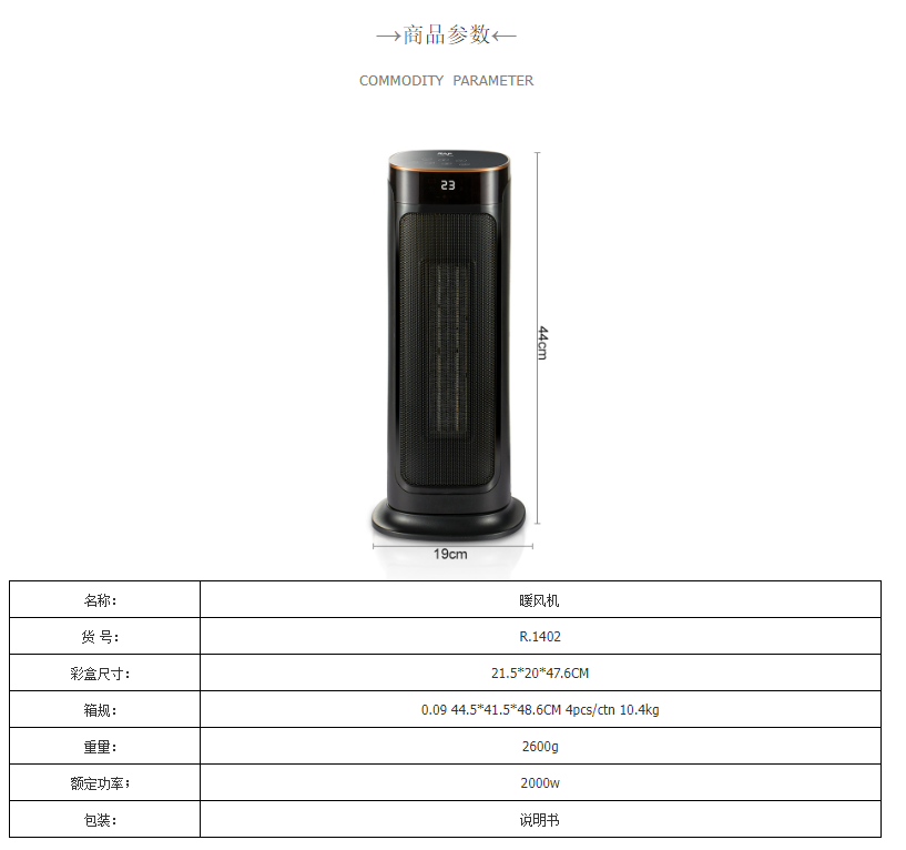 RAF欧规跨境取暖器速热暖风机小型便携电暖器家用立式可遥控版详情2
