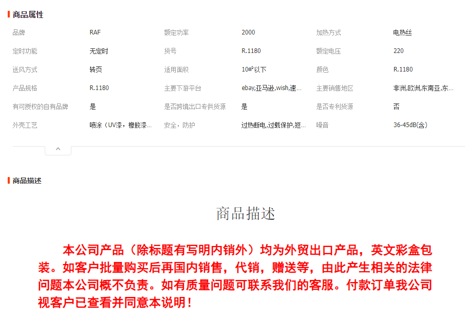 RAF欧规跨境家用取暖器暖风机电暖风小型办公室台式桌面暖风机详情1