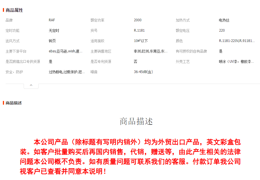 RAF欧美规跨境家用取暖器暖风机电暖风小型办公室台式桌面暖风机详情1