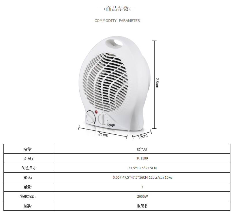 RAF欧规跨境家用取暖器暖风机电暖风小型办公室台式桌面暖风机详情2