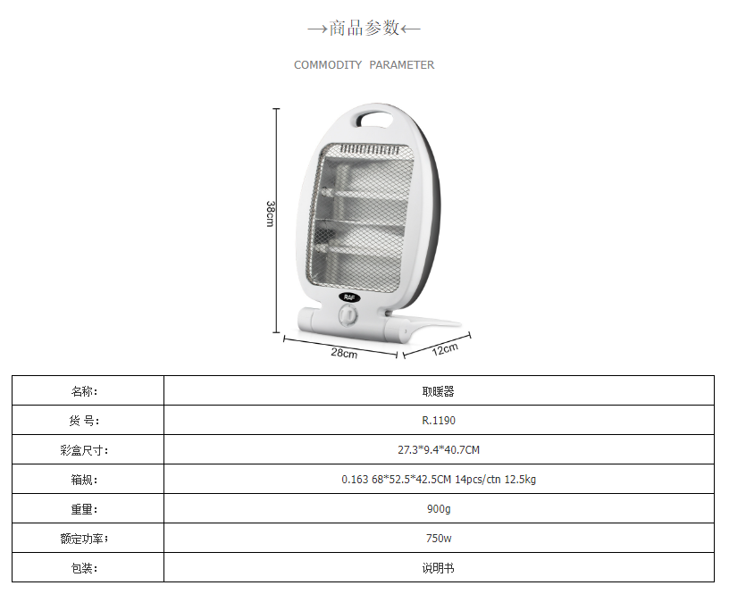 RAF跨境欧规新款速热暖风机家用办公加热取暖器便携式电暖器R.1190详情2