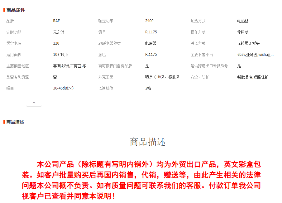 RAF跨境欧规新款速热暖风机家用办公加热取暖器便携式电暖器详情1