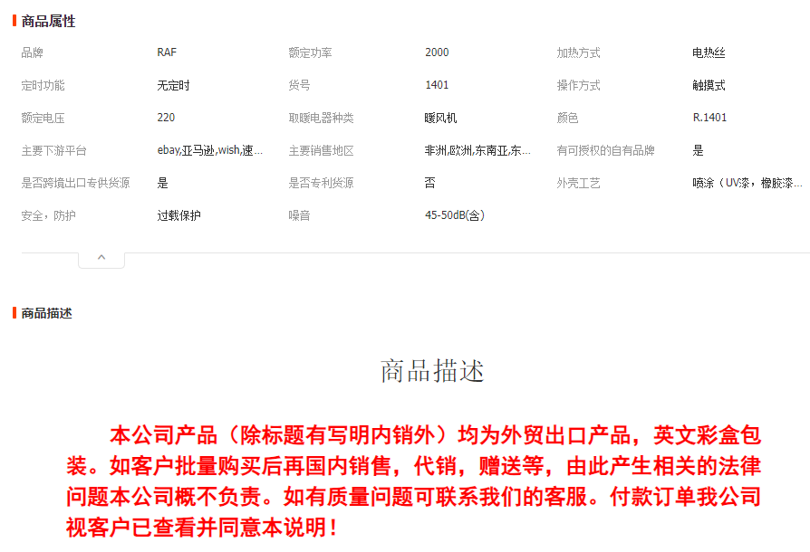 RAF欧规跨境取暖器速热暖风机小型便携电暖器家用立式电暖气详情1