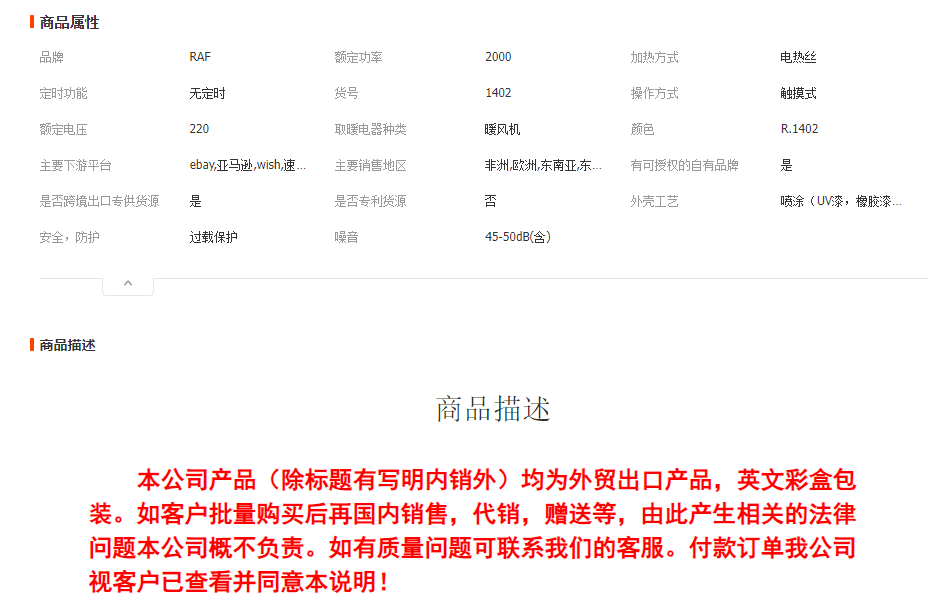 RAF欧规跨境取暖器速热暖风机小型便携电暖器家用立式可遥控版详情1