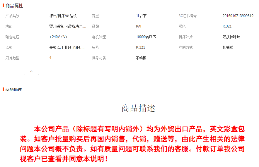 RAF欧规跨境便携家用厨房搅拌器手持式电动不锈钢料理棒搅拌机 R.321详情1