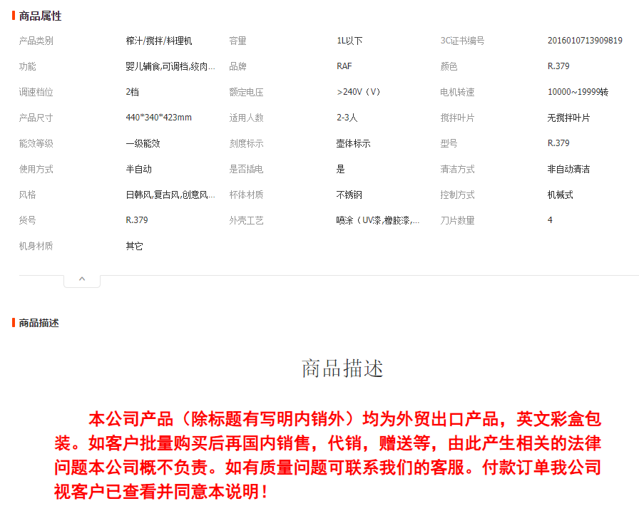 RAF欧规跨境便携家用厨房搅拌器手持式电动不锈钢料理棒搅拌机 R.379详情1
