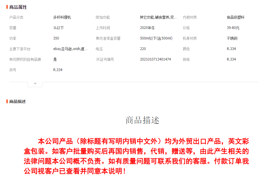 RAF欧规跨境多功能榨汁搅拌机打蛋绞肉辅食手持厨房料理棒打奶泡 R.334详情1